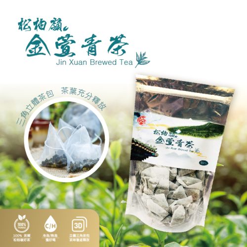 松柏嶺金萱青茶 茶包