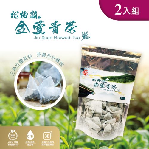 松柏嶺金萱青茶 茶包2入特惠組