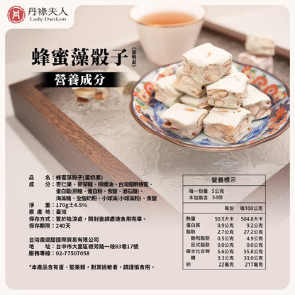 【丹祿夫人】蜂蜜藻骰子