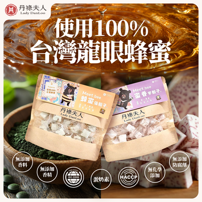 【丹祿夫人】蜜香芋骰子